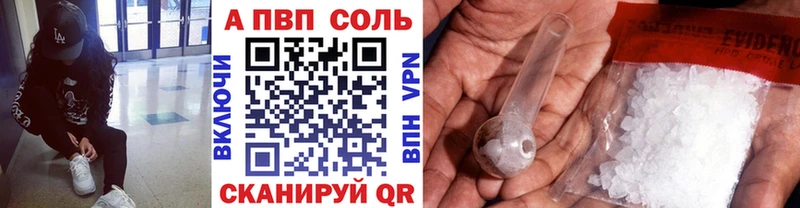 APVP кристаллы  Ковылкино 