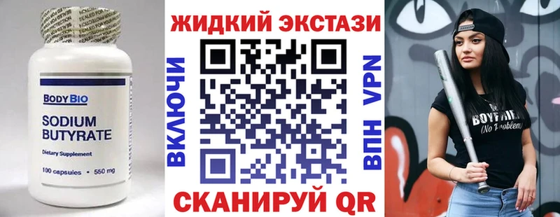БУТИРАТ BDO 33%  Ковылкино 
