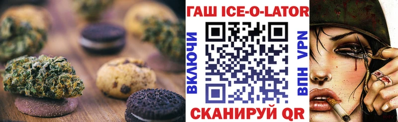 Печенье с ТГК марихуана Ковылкино