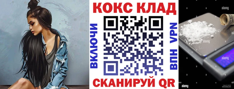КОКАИН Эквадор Ковылкино