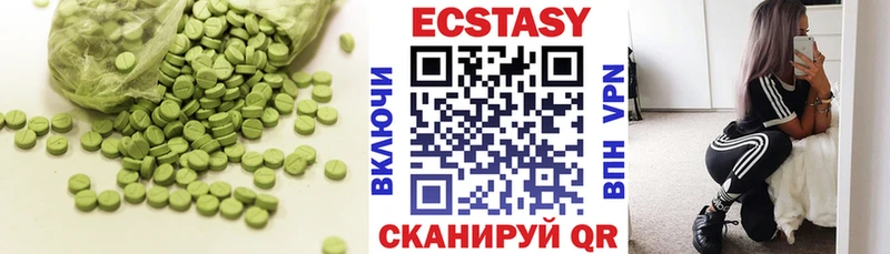 купить наркоту  Ковылкино  ЭКСТАЗИ 280 MDMA 