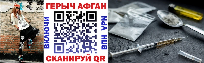 Героин афганец  MEGA ТОР  Ковылкино  купить  