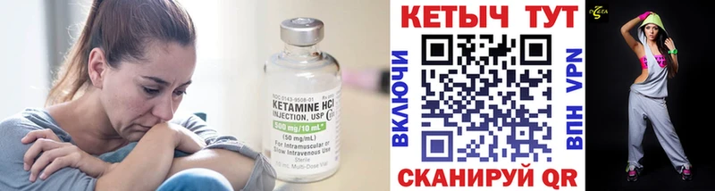 как найти наркотики  Ковылкино  КЕТАМИН VHQ 