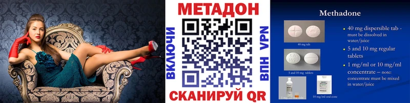 МЕТАДОН кристалл  Ковылкино 