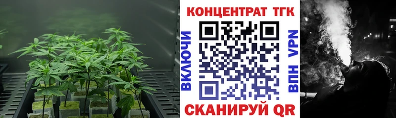 ТГК концентрат  что такое наркотик  Ковылкино 